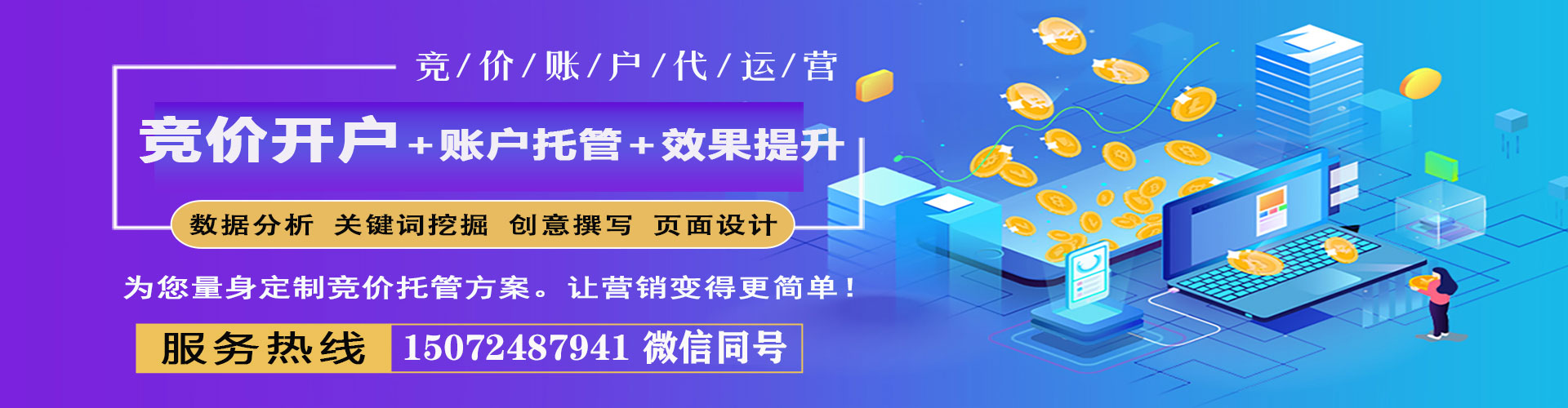 巴楚sem运营